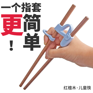 红檀木儿童筷子训练筷3-6岁宝宝专用学习12练习5幼儿园小孩矫正器