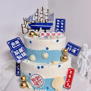帆船蛋糕装饰摆件一帆风顺扬帆起航烘培装饰生日装扮塑料小船