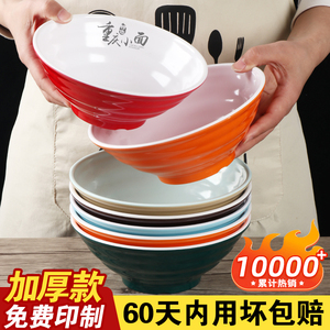 面碗面馆专用密胺麻辣烫重庆小面碗商用汤粉拌面碗牛肉板面塑料碗