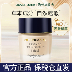 COVERMARK珂芙缦粉底霜30g中草药粉底液持久遮瑕提亮不闷痘不致痘