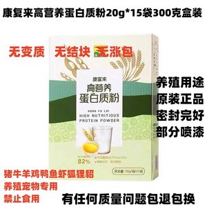 临期快到期牛奶粉特价清仓900克便宜处理兽用动物猪牛羊鸡鸭养殖