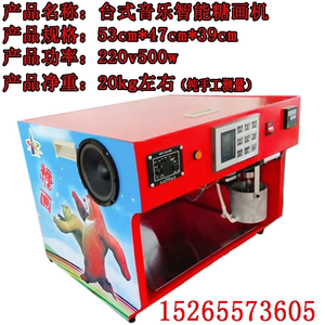 商用全自动智能音乐糖画机创业台式立式糖画机一键式老北京糖人机