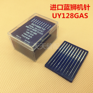 德国 蓝狮车针 SCHMETZ 绷缝机针 冚车针 UY128GBS