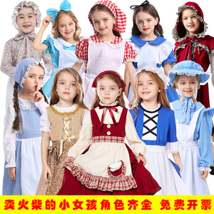儿童卖火柴的小女孩服装童话灰姑娘卖花姑娘奶奶外婆舞台演出服