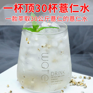 【拍2发5拍4发11】30倍浓缩萃取薏仁水 薏米粉赤小豆饮品冲饮