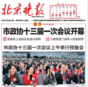 北京晚报2021年旧报纸2018年北京日报过期报纸2020年北京商报老报