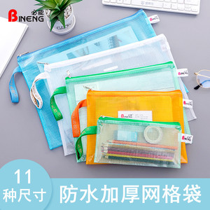A3 B4必能 A4文件袋透明网格拉链B5 A5袋加厚带标签位 A6 B7票据