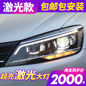 大众凌渡大灯总成15-18改装19款LED高配透镜原厂款凌度日行灯尾灯