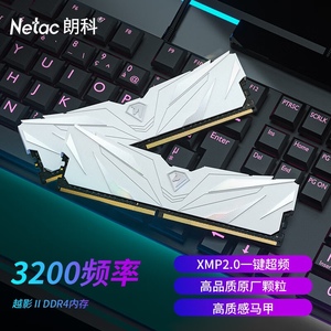 Netac/朗科越影II16G 8G DDR4 3200台式机内存条电竞马甲精选颗粒