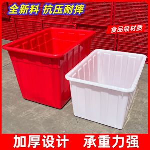 加厚食品级塑料桶长方形水桶家用储水箱带盖养鱼虾桶大号收纳胶箱