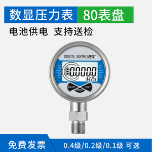 电子数显压力表高精耐震数字0.4级0.2级0.1真空负压表水压油液压