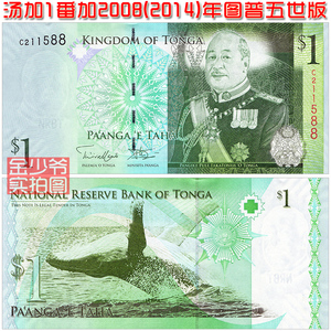 【全新无47靓号】汤加1番加 2009(2014)年 大洋洲纸币外币UNC真品