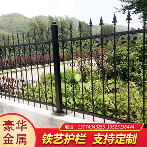铁艺护栏围栏家用小区别墅花园铝合金栅栏杆庭院铸铁隔离户外围墙