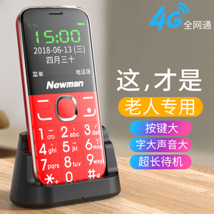 [送座充]纽曼L520老人手机老年超长待机大屏大字大声音直板按键移动电信联通版4G全网通男女学生手机