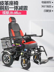 泰合金刚电动轮椅车老人残疾人老年人代步车四轮越野全自动多功能