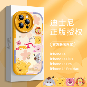 小熊维尼苹果14promax手机壳圆形镜头iphone14的女新款卡通14Pro高级少女适用13/12迪士尼全包超薄防摔硅胶黄