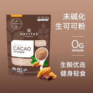 美国Navitas生可可粉未碱化cacao帕梅拉热可可巧克力生酮低脂冲饮
