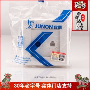 JUNON俊朗电视加电脑家用插口有线TV电视网络网线面板插座插孔86