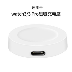 适用于华为手表充电器底座磁吸式充电器器 智能watch3pro充电原装GT2e手表GT/华为底座非手表荣耀magic正品