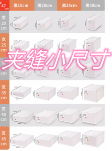 卧室衣柜深47抽屉储物整理15高20/25收纳箱宽20/25/30/35/40/45cm