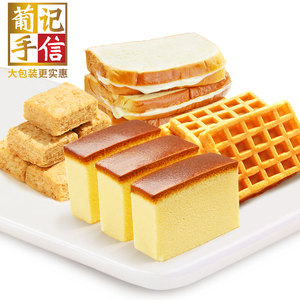 葡记咸蛋黄方块酥1000g早餐面包下午茶零食糕点蜂蜜长崎鲜切蛋糕