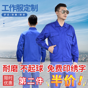 春秋工作服套装男劳保服裤长袖蓝色上衣汽修装饰车间冬季厂服定制