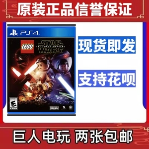 PS4游戏 二手 乐高星球大战 原力觉醒 LEGO STAR WARS 乐高星战