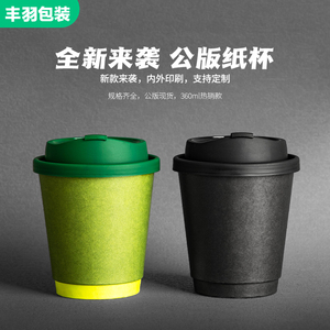 一次性牛油果绿咖啡纸杯双层隔热外卖热饮打包防漏盖纸杯定制logo