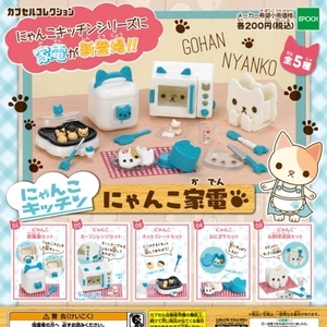日本EPOCH扭蛋玩具 可爱猫咪厨房家电套装微缩食玩模型转蛋
