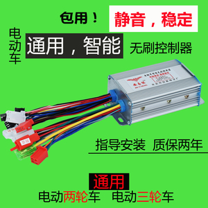 电动电瓶车通用型控制器36v48v60v72v万能爱玛雅迪新日绿源电摩等