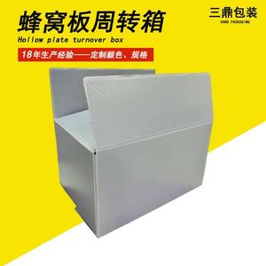 pp蜂窝板周转箱可循环使用塑料瓦楞箱防水防潮宠物箱斜口零件盒