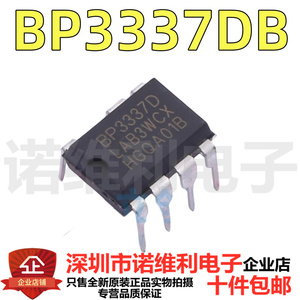 全新原装 BP3337DB 丝印 BP3337D DIP-7 LED驱动芯片 现货可直拍