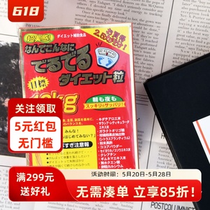 现货小s推荐日本MINAMI氨基酸目标12KG升级版纤体丸红盒瘦出身材