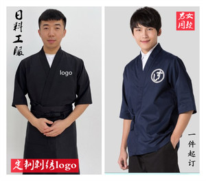 定制日式厨衣韩国日本料理寿司店和服大厨衣服男女服务员工作服棉