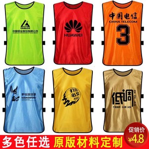 训练背心成人儿童篮球足球对抗服分队分组拓展衣服马甲广告衫定制