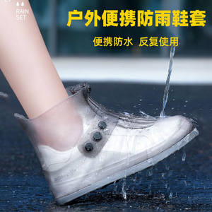 云钻雨鞋套防水防滑成人女款硅胶雨靴套男户外便携式耐磨水鞋套