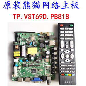 原装拆机熊猫LE32F51液晶电视主板TP.VST69D.PB818 配屏LC320TU3A