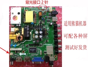 原装熊猫LE32D51A LE32D19H LE32D50H液晶电视主板MV59XS01.S066