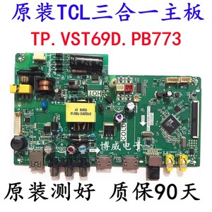 原装TCL L32F3301B L32E181 液晶电视线路板主板TP.VST69D.PB773