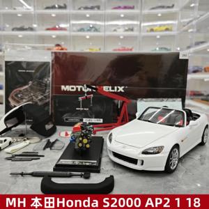 MH 本田Honda S2000 AP2限量版仿真合金汽车模型1 18附带发动机