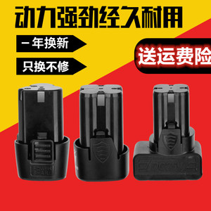 龙韵12v手电钻电池富格16.8v25v锂电池充电手钻器电动螺丝刀手枪