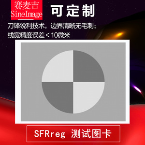 SFRreg 测试图卡Imatest长距离超宽视野角度测试自动对焦图像卡