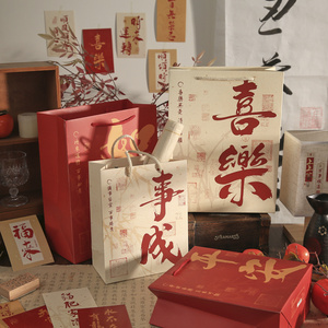 中国风美好寓意文字礼品袋考研祝福礼物袋新年喜庆高档手提袋子