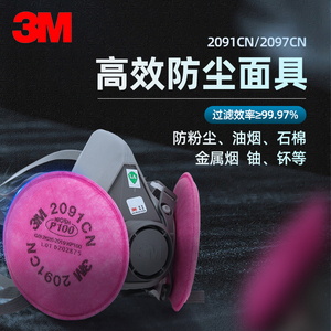 3M防尘口罩6200-2091防油烟面罩P100电焊防工业粉尘打磨煤矿面具