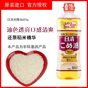 【日本原装进口】日清米糠油600g 稻米油炒菜凉拌谷物食用油小瓶