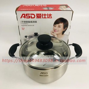 ASD/爱仕达汤锅TS22A1J食品级304不锈钢复底煲汤煮奶锅TS20A1J