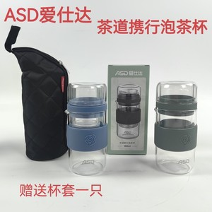 ASD/爱仕达茶道旅行泡茶杯RWB36B6Q便携式茶水分离多功能玻璃杯子