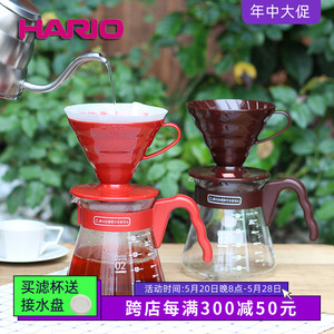 日本原装HARIO手冲咖啡套装V60圆锥树脂滴滤杯耐热玻璃壶V01/02