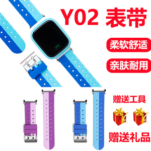 适用小天才电话手表y02表带通用Y03/Z1/z2y/z3原腕带Y02s表链配件