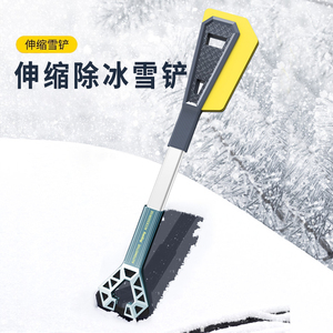 多功能除雪铲汽车用刮雪器清扫雪刷子玻璃除霜神器除冰铲冬季工具